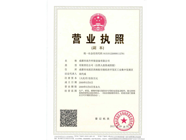 四川除尘布袋厂家营业执照